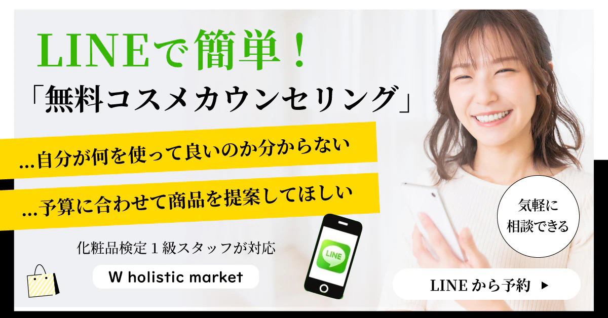 line登録